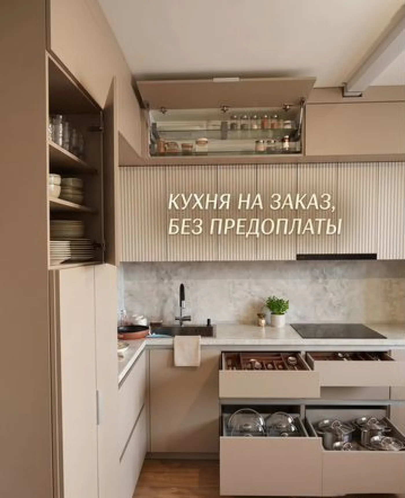 Кухонный гарнитур на заказ от производителя, мебель на фабрике