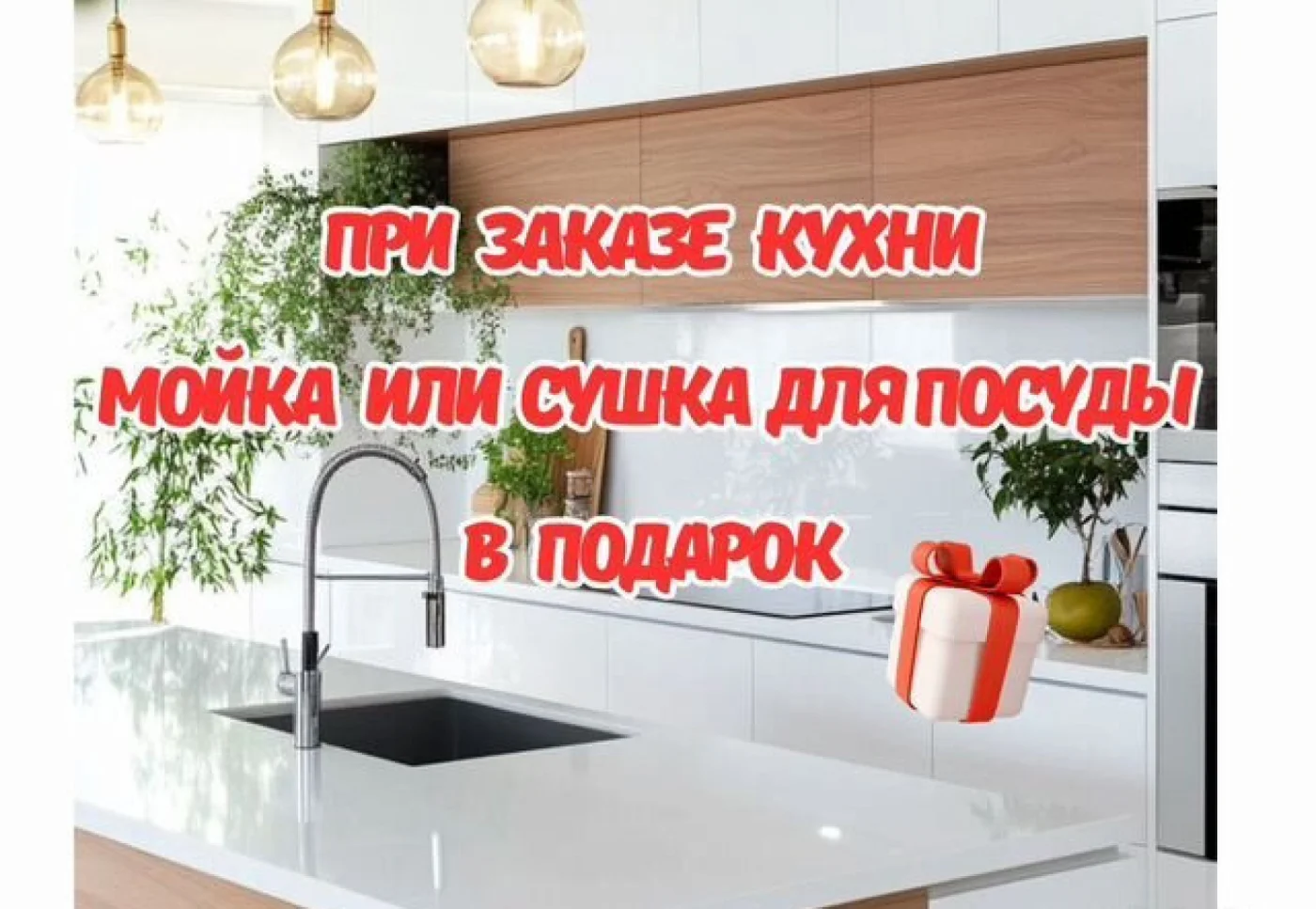 Угловая кухня на заказ от производителя с доставкой