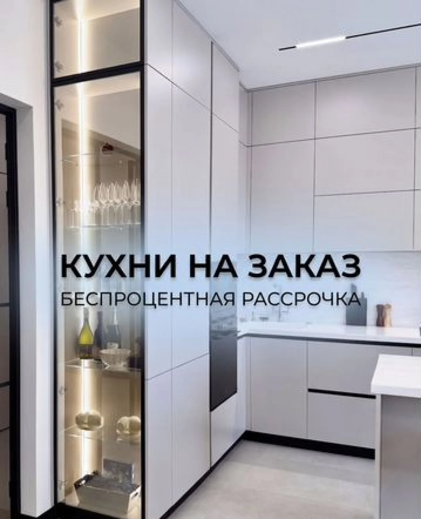 Кухонный гарнитур на заказ от производителя, рассрочка 0-0-12