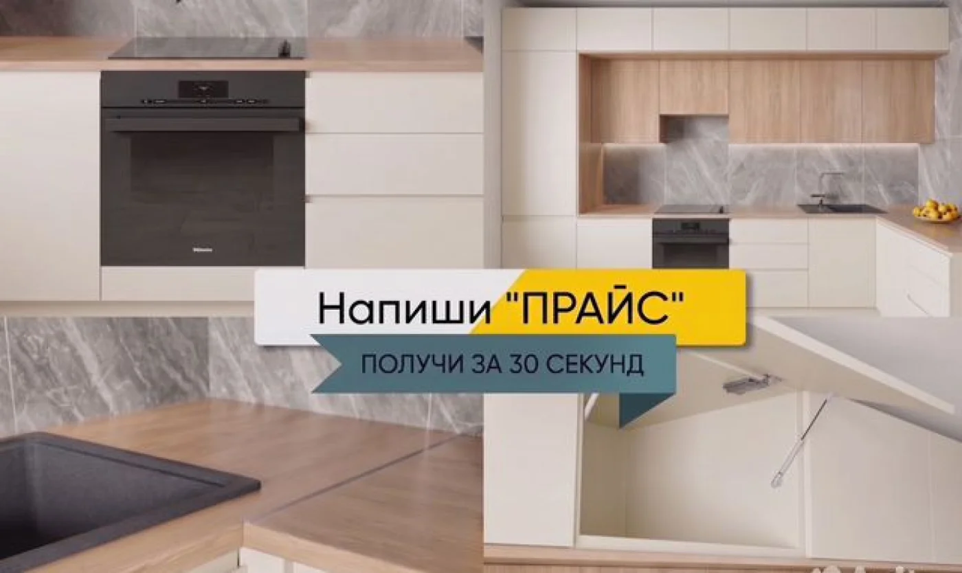 Кухонный гарнитур на заказ от производителя, рассрочка 0-0-12
